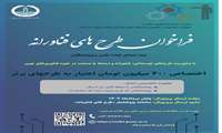 اختصاص گرنت طرح های فناورانه برای پژوهشگران